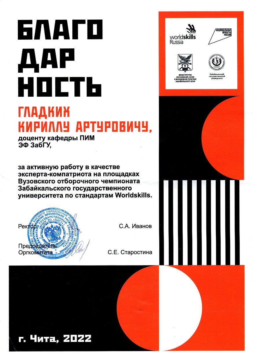 Грамота