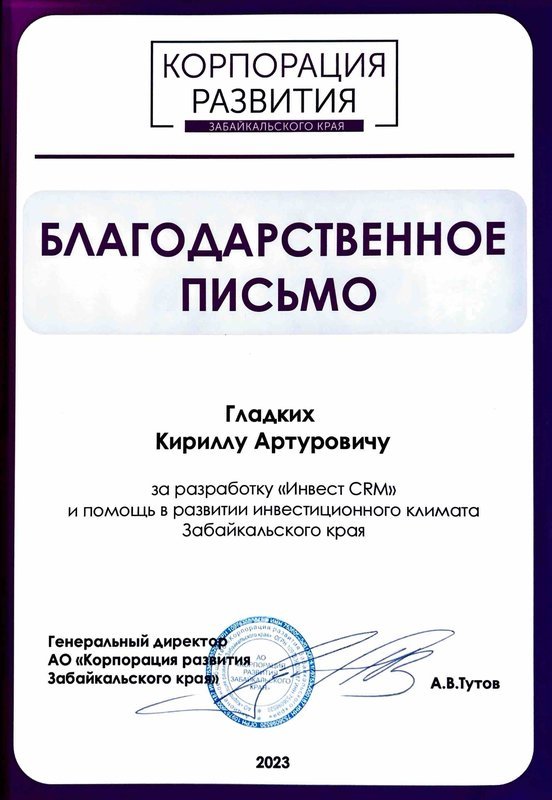 Грамота